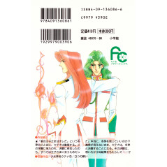 Face arrière manga d'occasion Utena, la fillette révolutionnaire Tome 3 en version Japonaise