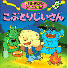 Couverture livre d'occasion pour enfant Grand-père Kobutori en version Japonaise