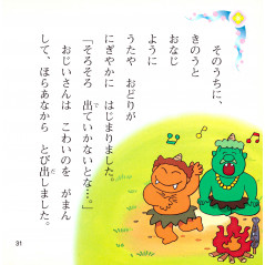 Page livre d'occasion pour enfant Grand-père Kobutori en version Japonaise