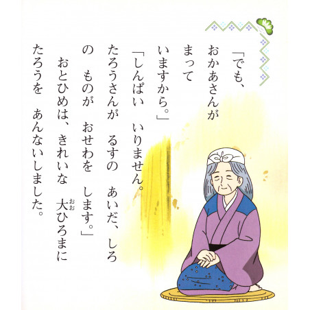 Urashima et le Royaume sous la Mer