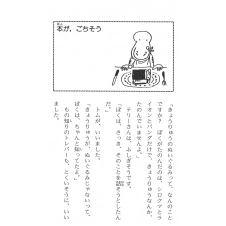 Kyoryu est Venu à la Bibliothèque
