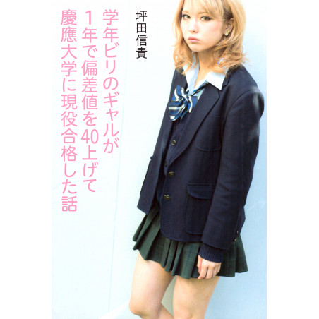 Couverture livre d'occasion Flying Colors en version Japonaise