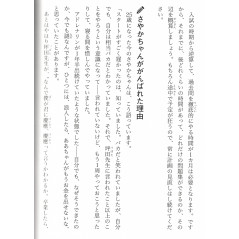Page livre d'occasion Flying Colors en version Japonaise