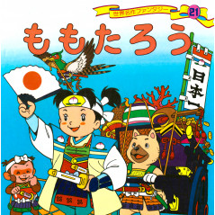 Couverture livre d'occasion Momotaro en version Japonaise