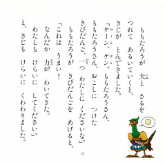 Page livre d'occasion Momotaro en version Japonaise