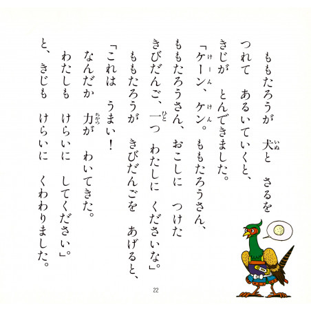 Momotaro