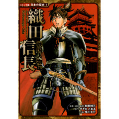 Couverture manga d'occasion Nobunaga Oda en version Japonaise
