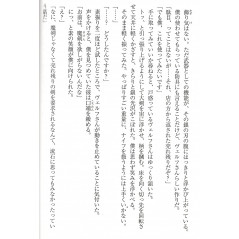 Page light novel d'occasion DanMachi Tome 04 en version Japonaise