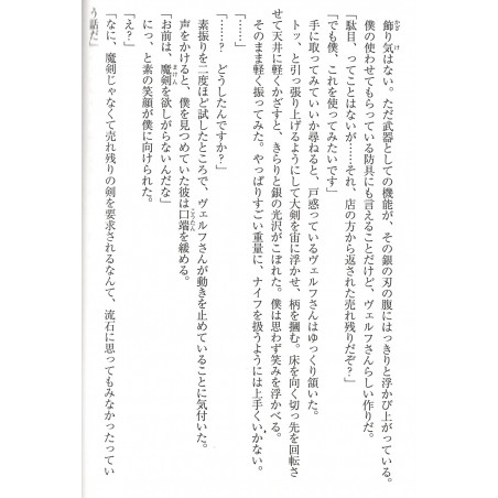 DanMachi Tome 04