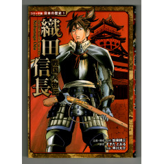Face avant manga d'occasion Nobunaga Oda en version Japonaise