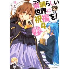 Couverture light novel d'occasion KonoSuba Tome 04 en version Japonaise