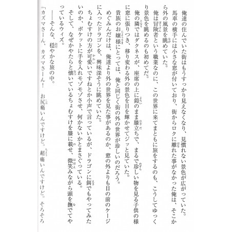 KonoSuba Tome 04
