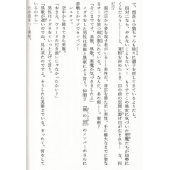 Page light novel d'occasion High School DxD Tome 05 en version Japonaise