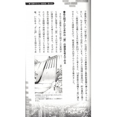 Page Shingeki no Kyojin - Chou Kousatsu en vo Japonaise