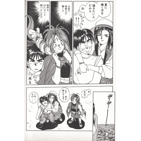 Ah! My Goddess Tome 02