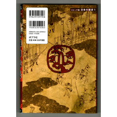 Face arrière manga d'occasion Nobunaga Oda en version Japonaise