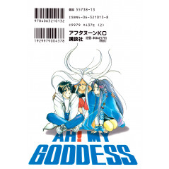 Face arrière manga vo d'occasion Ah! My Goddess Tome 02 en version Japonaise