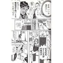 Page manga d'occasion Les Vacances de Jésus et Bouddha Tome 4 en version Japonaise