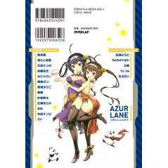 Face arrière manga d'occasion Azul Lane Comic A la Carte Gard C en version Japonaise