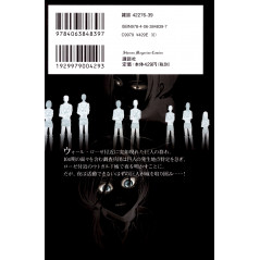 Face arrière manga d'occasion L'Attaque des Titans Tome 10 en version Japonaise