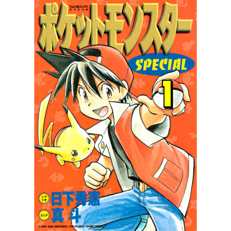 Couverture manga d'occasion Pokémon Spécial Tome 01 en version Japonaise