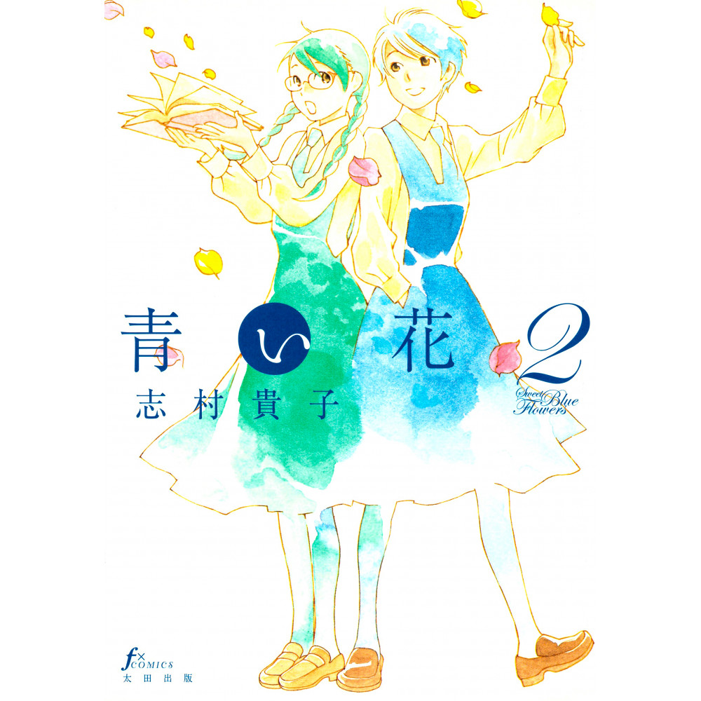 Couverture manga d'occasion Fleurs Bleues Tome 02 en version Japonaise