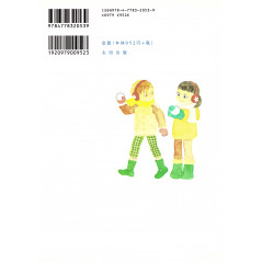 Face arrière manga d'occasion Fleurs Bleues Tome 03 en version Japonaise