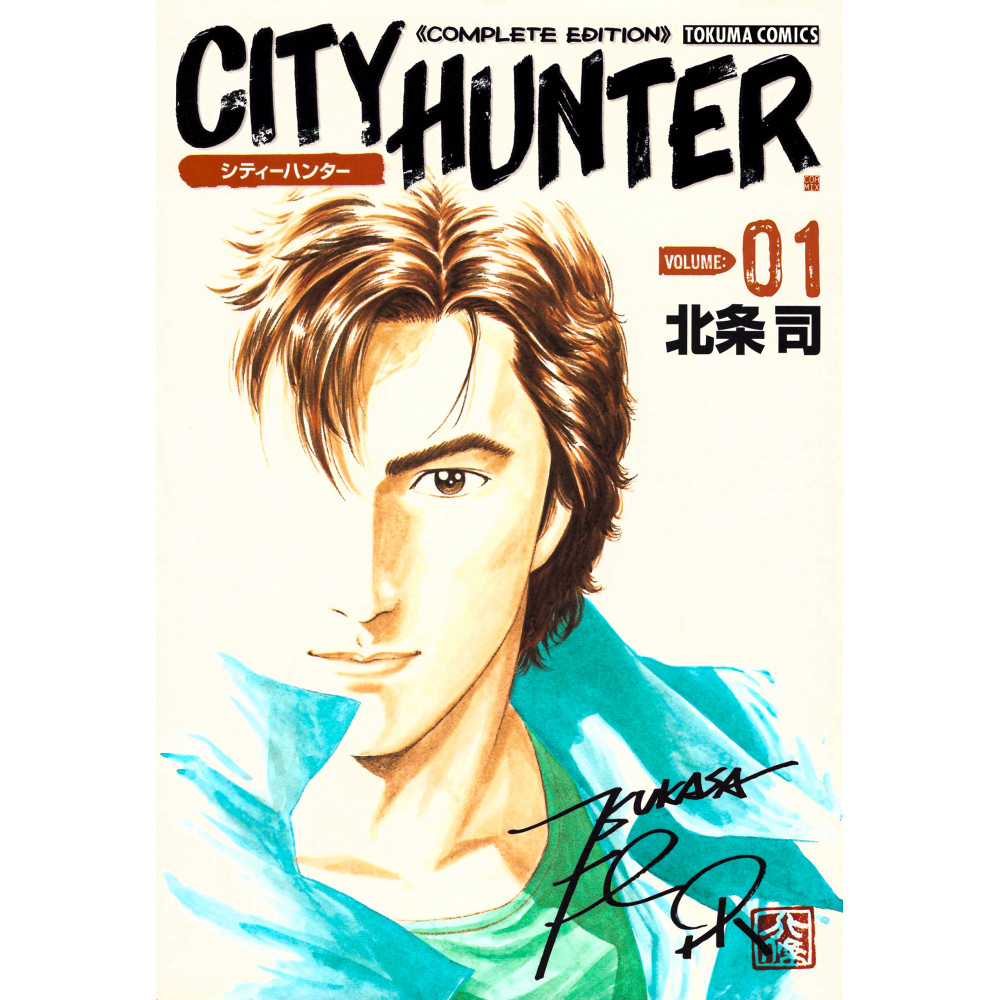 Couverture manga d'occasion City Hunter Complete Edition Tome 01 en version Japonaise