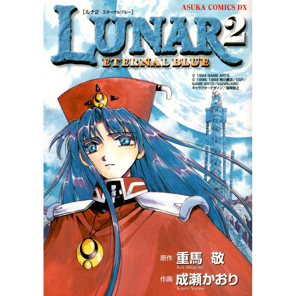 Couverture manga d'occasion Lunar 2: Eternal Blue en version Japonaise