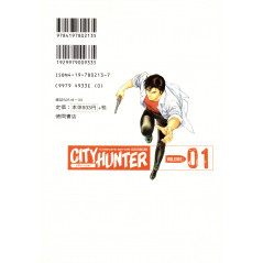 Face arrière manga d'occasion City Hunter Complete Edition Tome 01 en version Japonaise