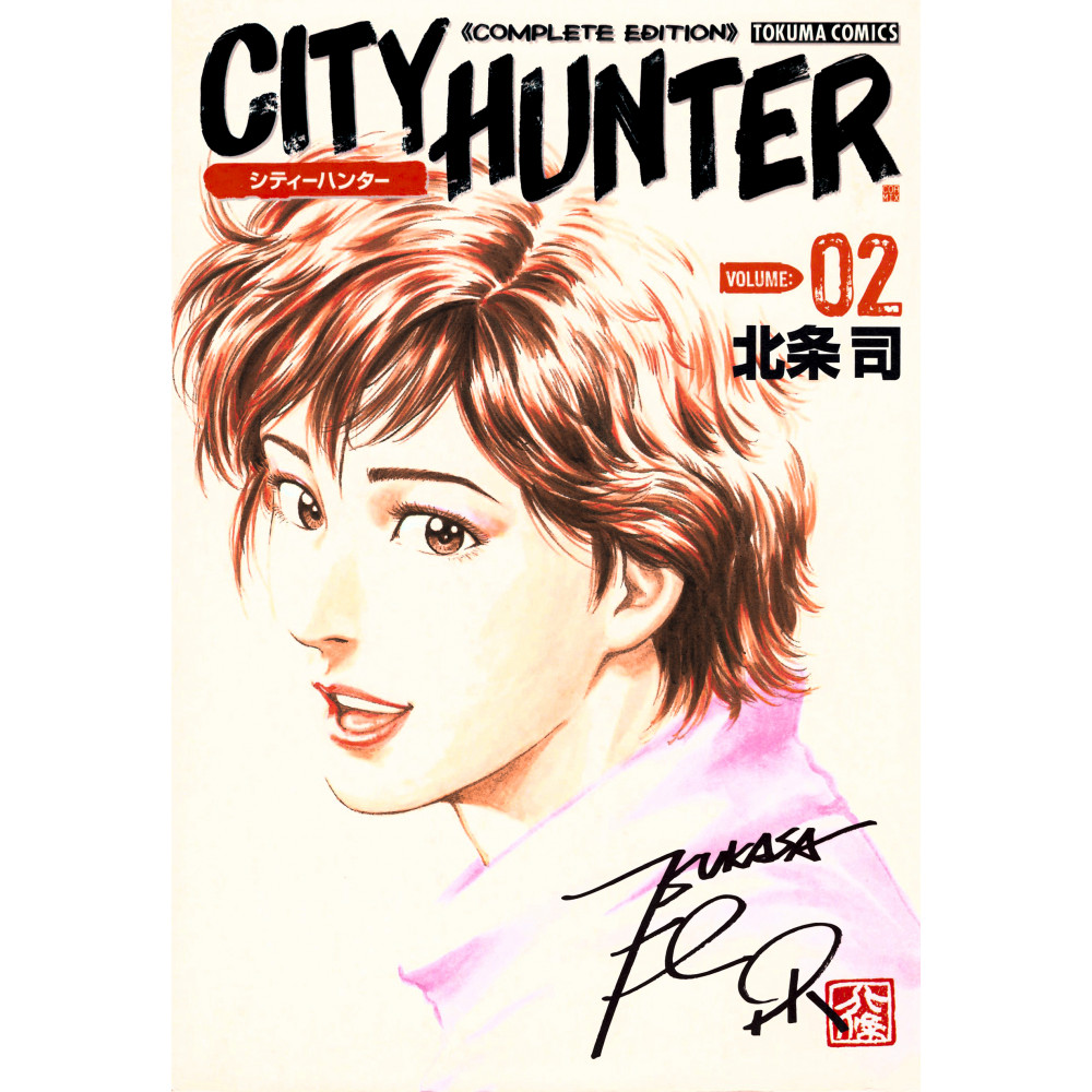 Couverture manga d'occasion City Hunter Complete Edition Tome 02 en version Japonaise