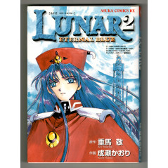 Face avant manga d'occasion Lunar 2: Eternal Blue en version Japonaise