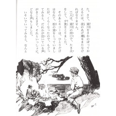 Page livre d'occasion Deux Ans de Vacances en version Japonaise