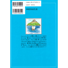 Face arrière livre d'occasion Deux Ans de Vacances en version Japonaise