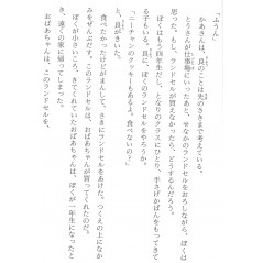 Page livre d'occasion Et la Grenouille Saute ! en version Japonaise