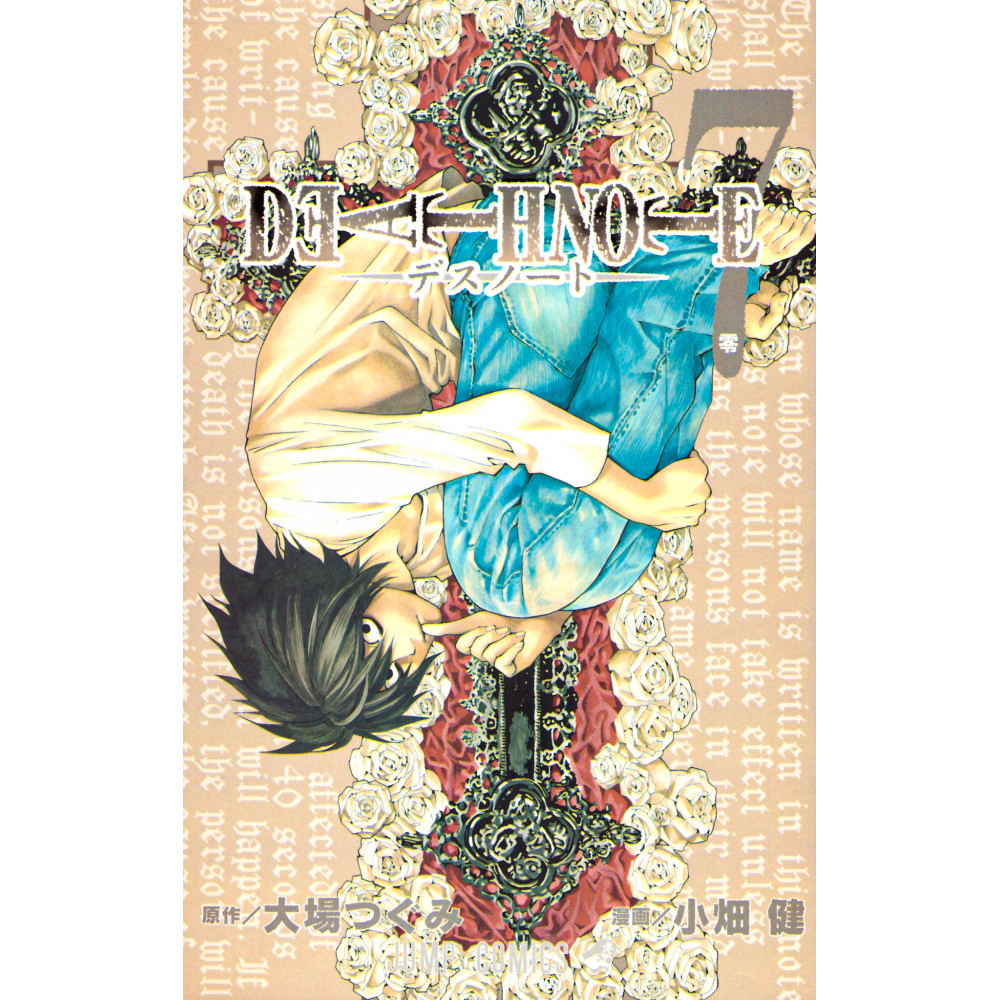 Couverture manga d'occasion Death Note Tome 07 en version Japonaise