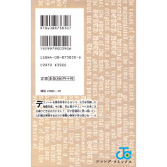 Face arrière manga d'occasion Death Note Tome 07 en version Japonaise