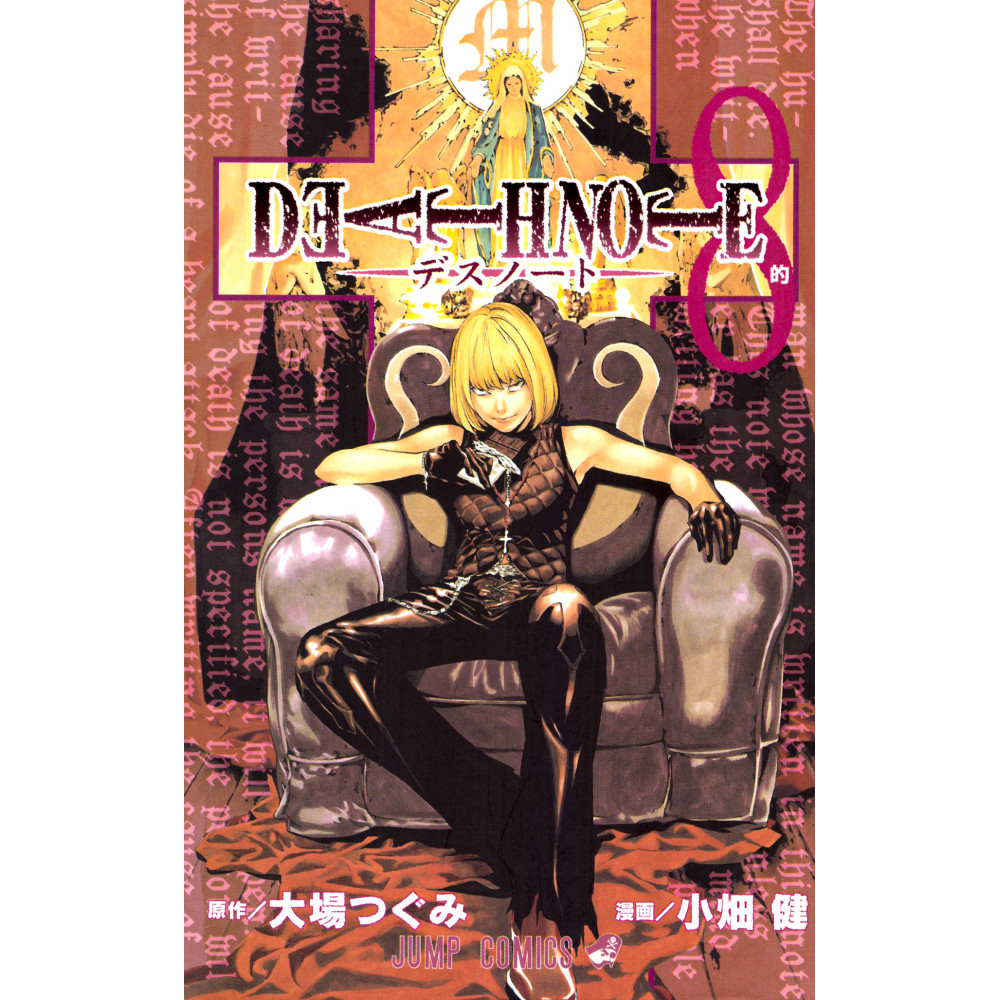 Couverture manga d'occasion Death Note Tome 08 en version Japonaise