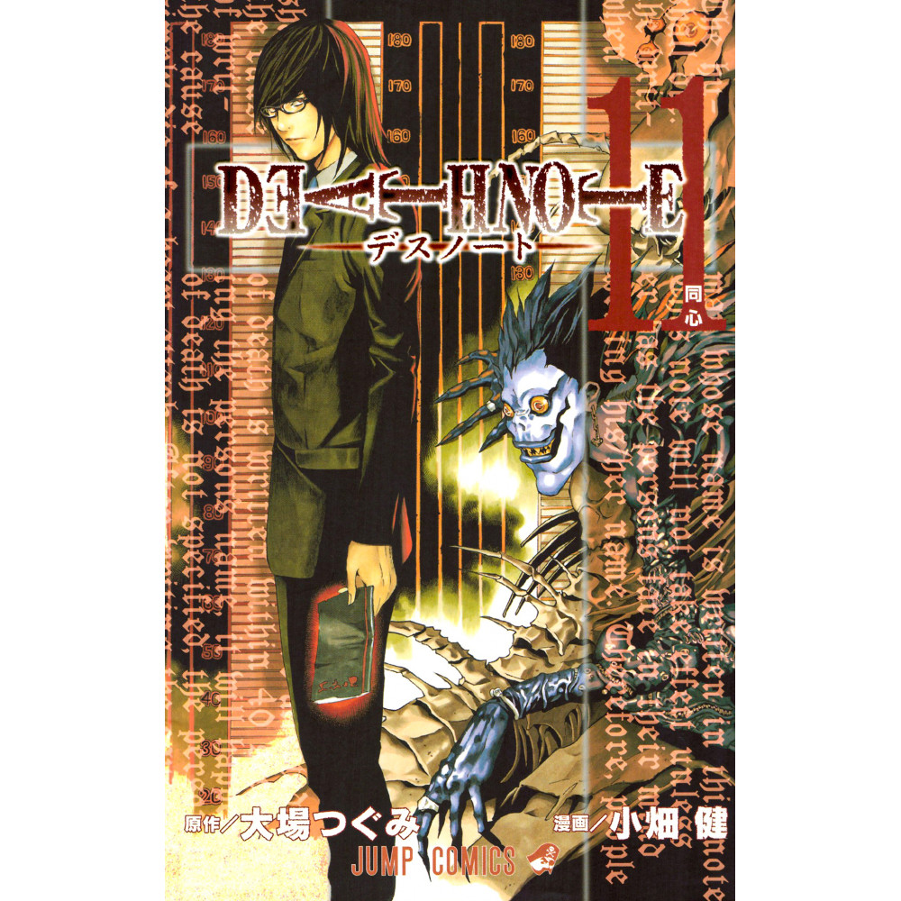 Couverture manga d'occasion Death Note Tome 11 en version Japonaise