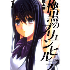Couverture manga d'occasion Brynhildr in the Darkness Tome 01 en version Japonaise
