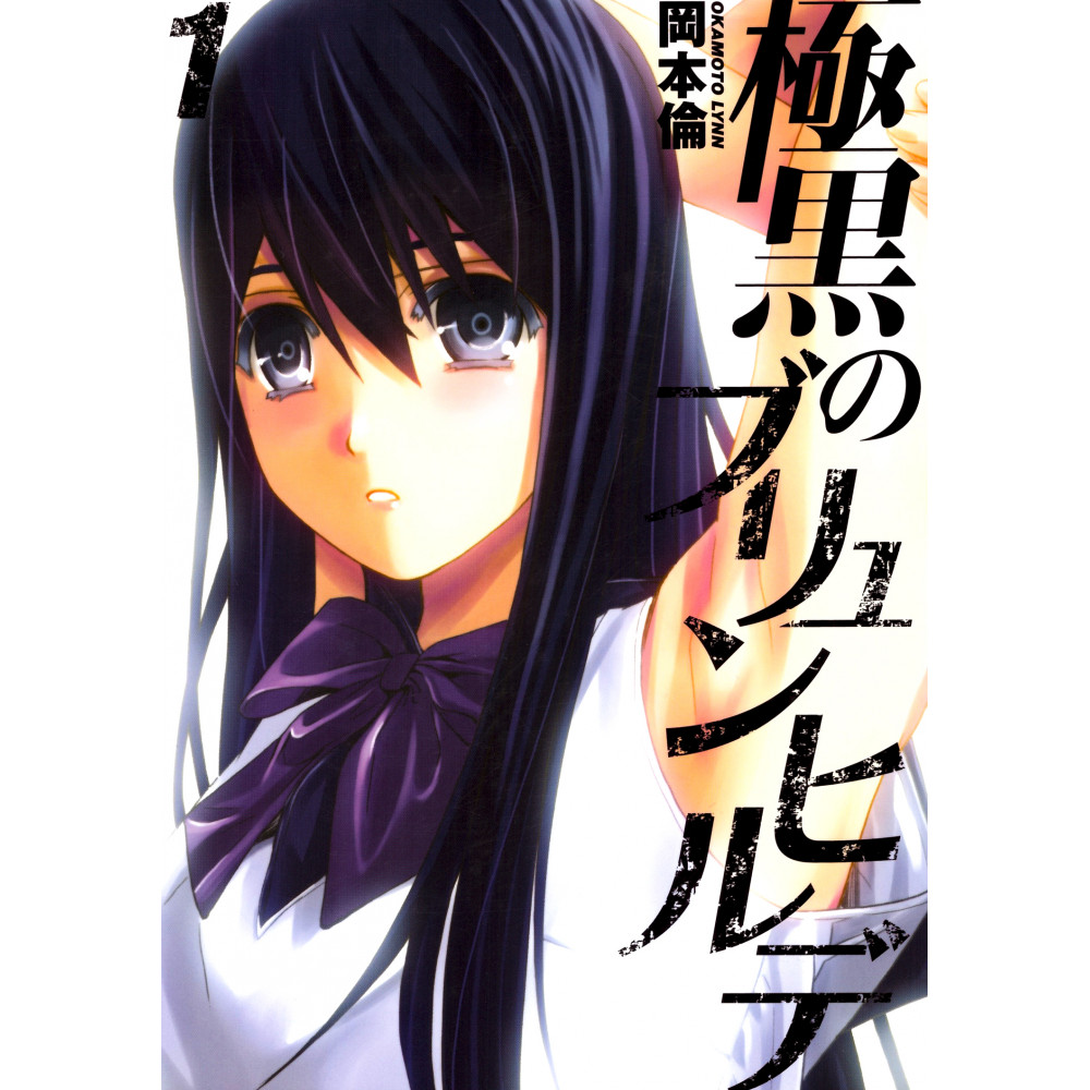 Acheter manga Brynhildr in the Darkness Tome 03 en Vo