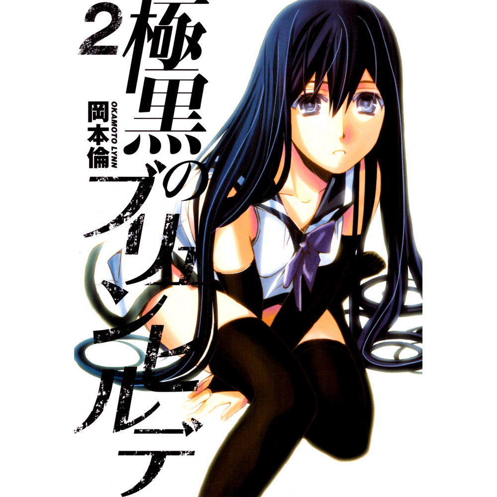 Couverture manga d'occasion Brynhildr in the Darkness Tome 02 en version Japonaise