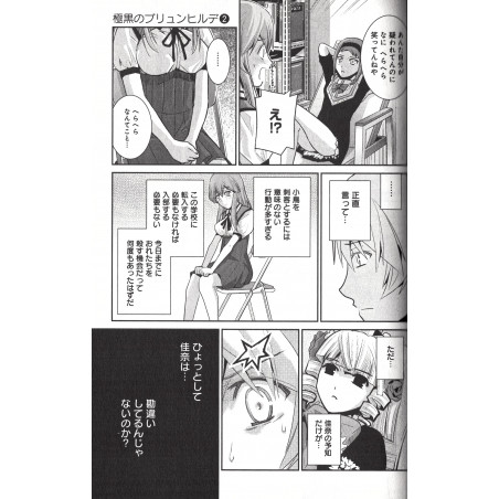 Brynhildr in the Darkness Tome 02