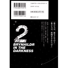 Face arrière manga d'occasion Brynhildr in the Darkness Tome 02 en version Japonaise
