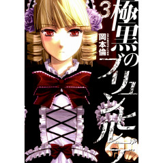 Couverture manga d'occasion Brynhildr in the Darkness Tome 03 en version Japonaise