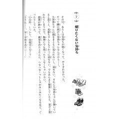 Page livre d'occasion Noir ◆ Diamant Tome 01 en version Japonaise
