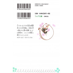Face arrière livre d'occasion Noir ◆ Diamant Tome 01 en version Japonaise
