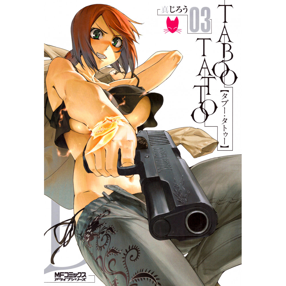 Couverture manga d'occasion Taboo Tattoo Tome 03 en version Japonaise