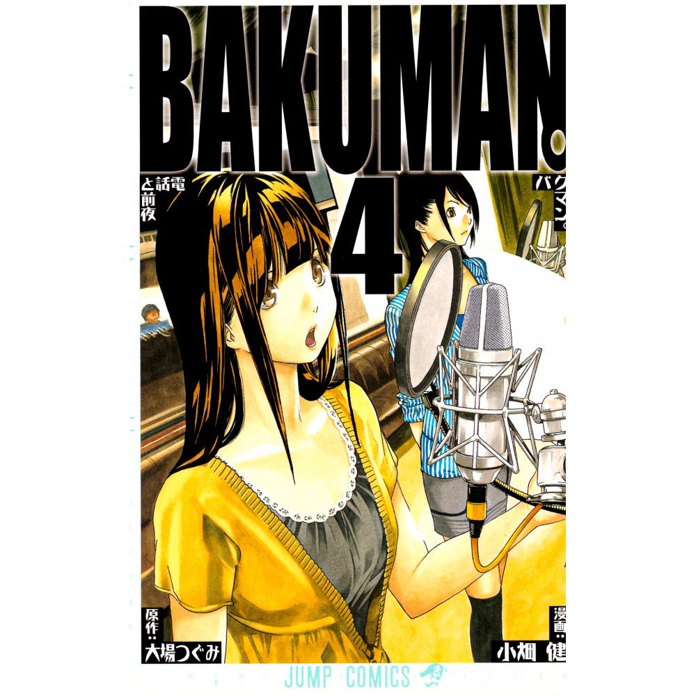 Couverture manga d'occasion Bakuman Tome 04 en version Japonaise