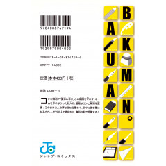 Face arrière manga d'occasion Bakuman Tome 04 en version Japonaise